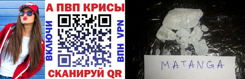 Alpha PVP кристаллы  Анадырь 