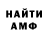 МЕТАДОН кристалл SaldadzeShota