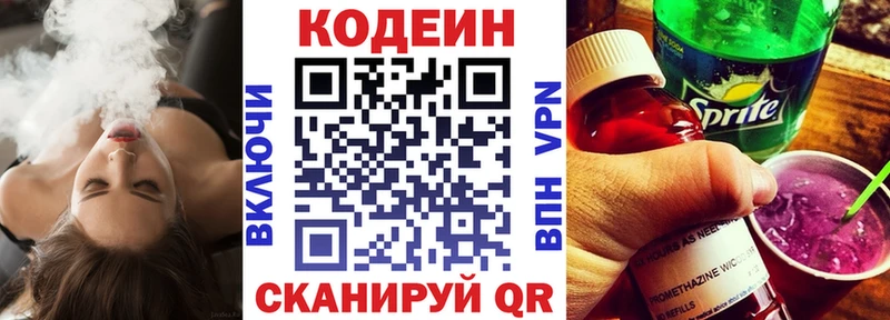 Кодеин напиток Lean (лин)  гидра рабочий сайт  Анадырь 