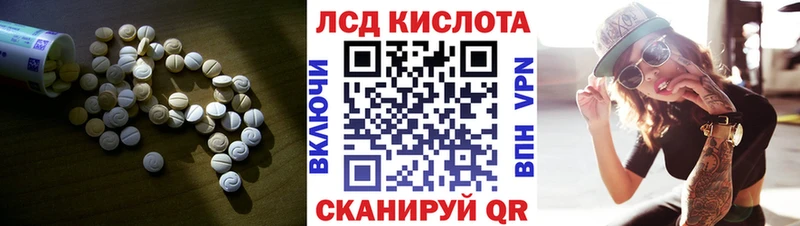 ЛСД экстази кислота  Анадырь 