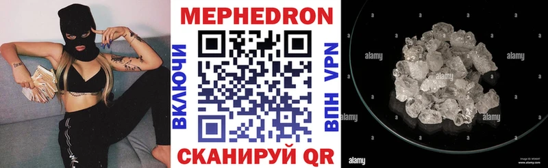 МЕФ мяу мяу  Анадырь 