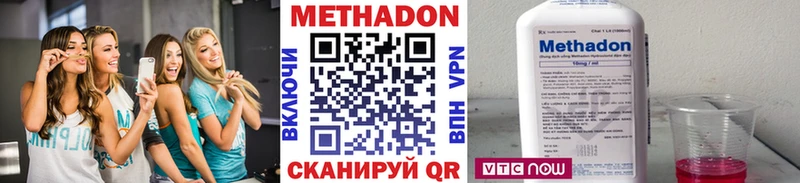 Метадон methadone где продают Анадырь